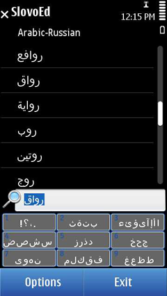 S60_slovoed_compact_arru_list+keyb